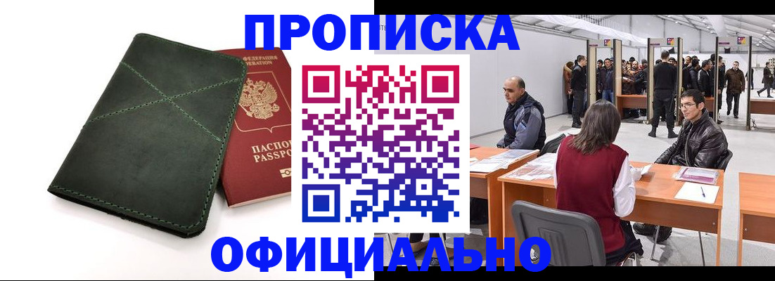 помощь с получением штампа о регистрации в Камне-на-Оби