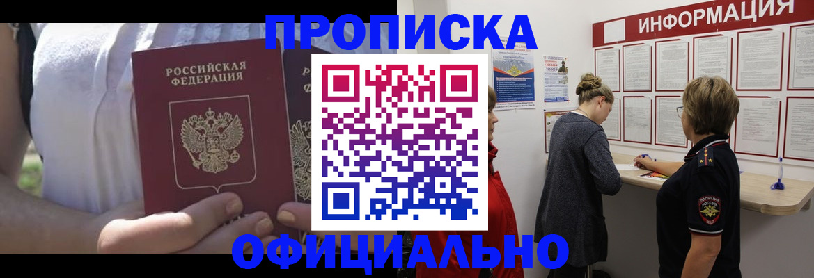 сопровождение оформления регистрации в Камне-на-Оби