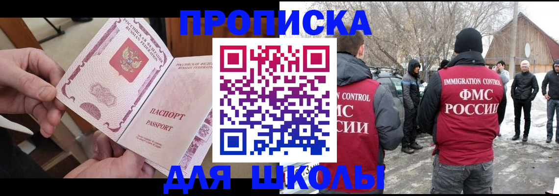 помощь с пропиской иностранцев в Камне-на-Оби