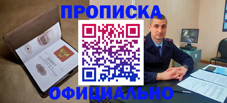 временная регистрация в квартире в Камне-на-Оби