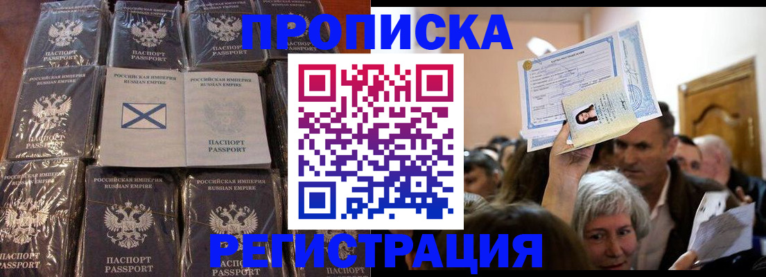 прописка ребенка в Камне-на-Оби