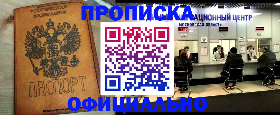 найти адрес прописки в Камне-на-Оби